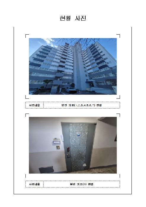 근화희망타운아파트 103동 12층1201호