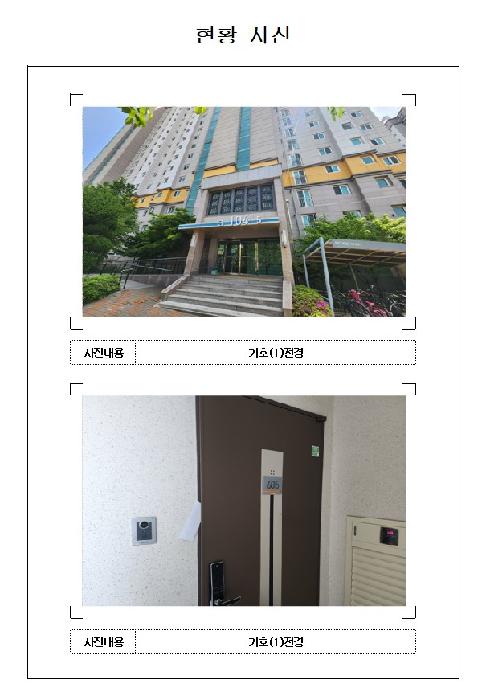 제일풍경채리버파크 104동 6층605호