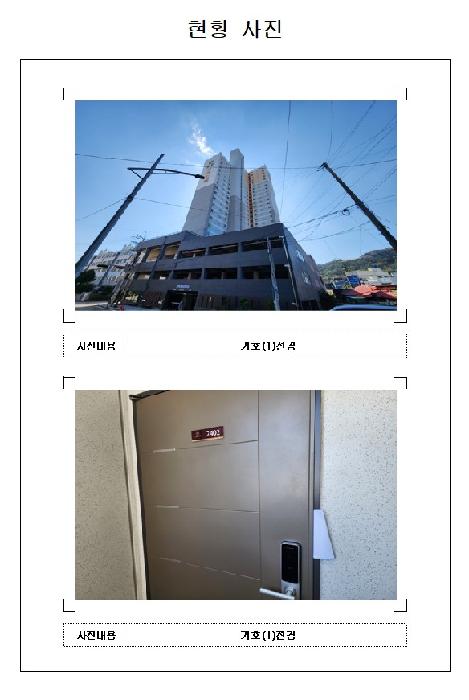 남교크레지움에듀파크 1동 24층2402호