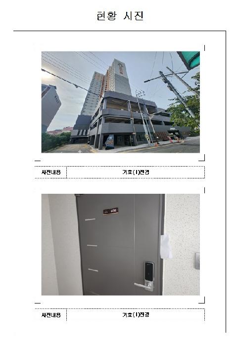 남교크레지움에듀파크 1동 6층604호
