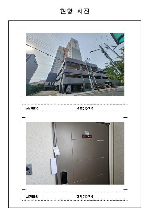 남교크레지움에듀파크 1동 18층1801호