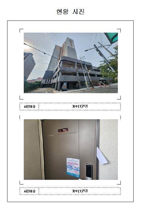 남교크레지움에듀파크 1동 9층902호