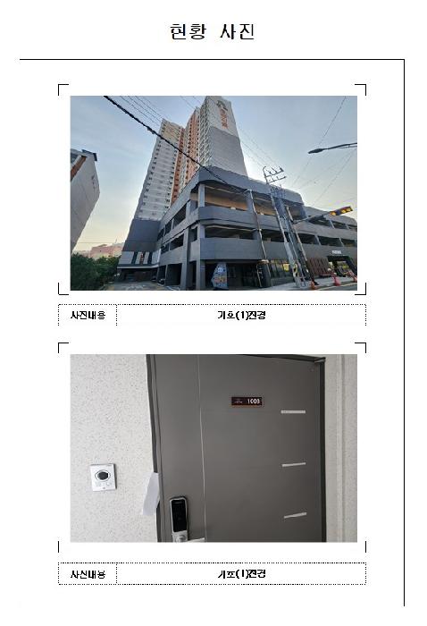 남교크레지움에듀파크 1동 10층1003호