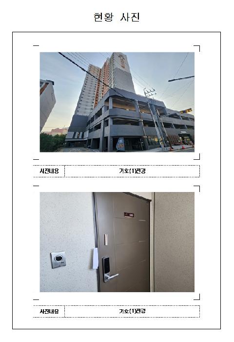 남교크레지움에듀파크 1동 22층2201호