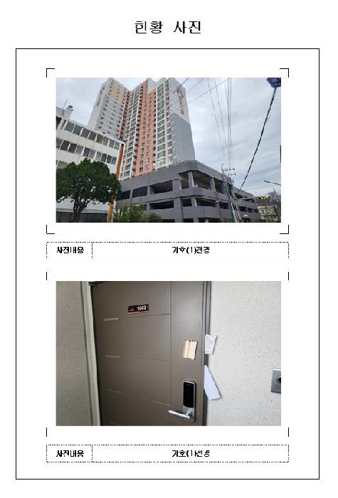 남교크레지움에듀파크 1동 16층1602호