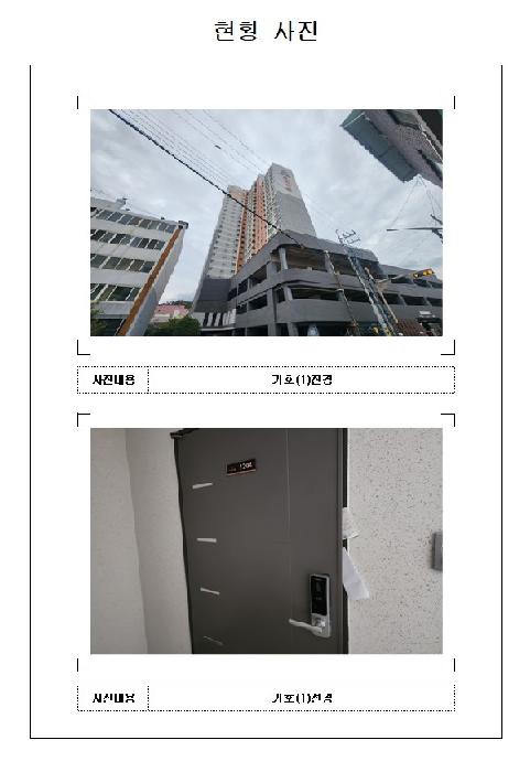 남교크레지움에듀파크 1동 12층1204호