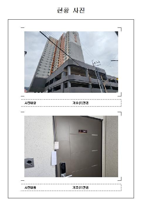 남교크레지움에듀파크 1동 20층2001호