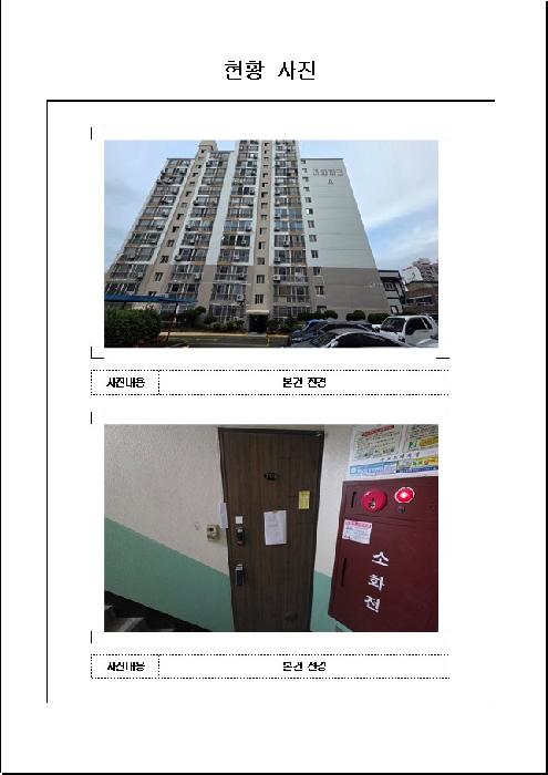 대화파크아파트 제에이동 1층 제105호