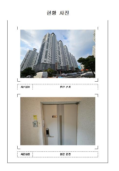 근화베아채 106동 13층1307호