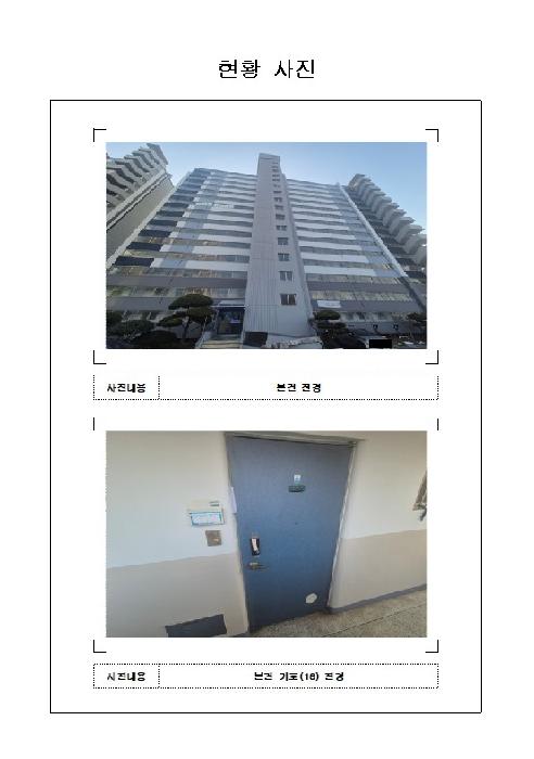 근화희망타운아파트 103동 2층208호
