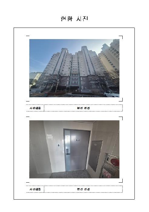 에드가채움아파트 104동 1층102호
