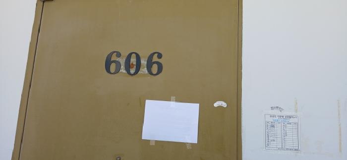 606호 출입문(안내문부착)