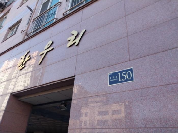 도로명 주소 및 건물 명칭