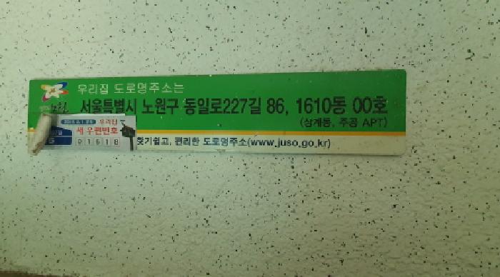 상계주공아파트 제1610동 제12층 제1203호