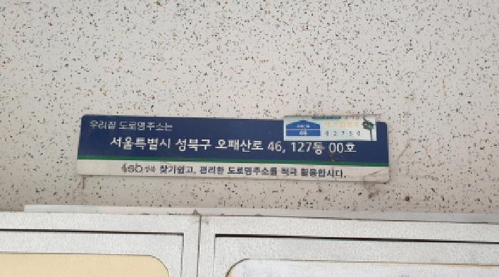 월곡두산위브아파트 제127동 제4층 제402호