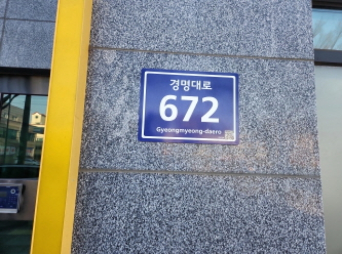 본건 건물 도로명