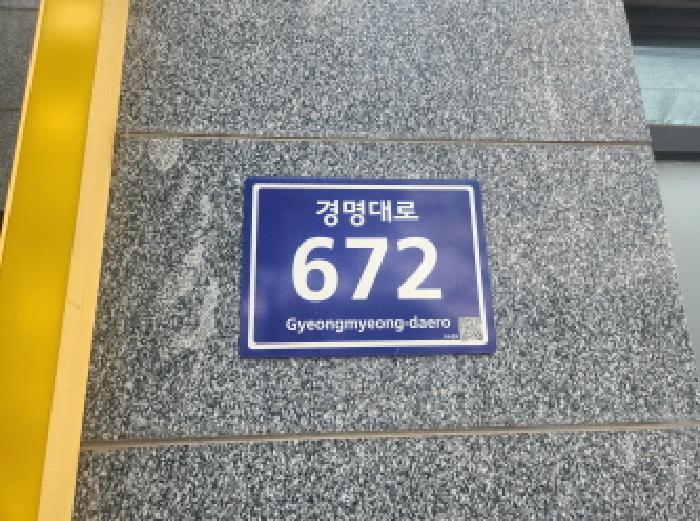 본건 건물 도로명