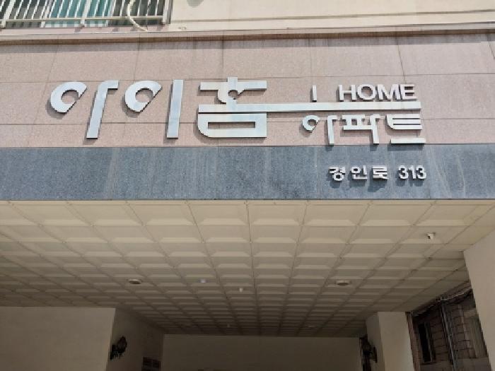 도로명 주소 및 건물 명칭