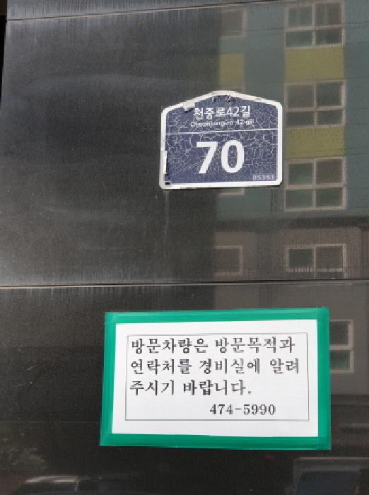 지번