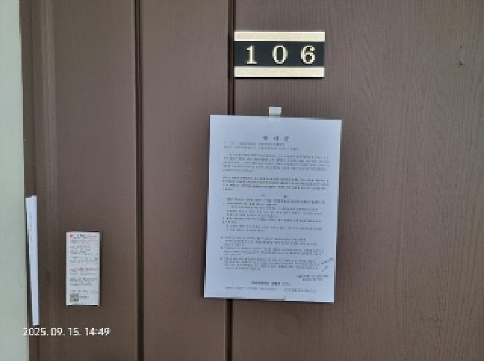 본건 출입문에 부동산경매안내문을 부착(2차)