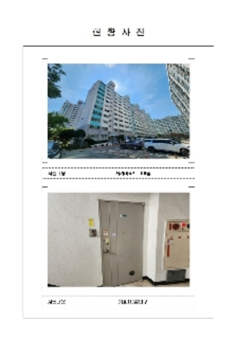 서라아파트 101동 3층 303호