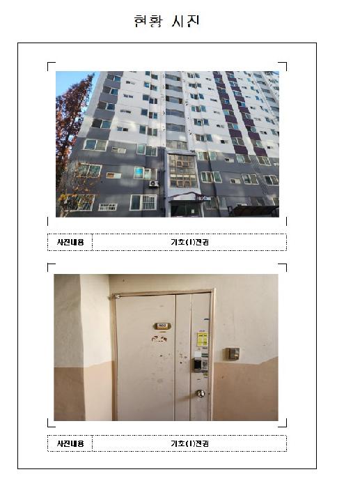 금호타운 102동 5층502호