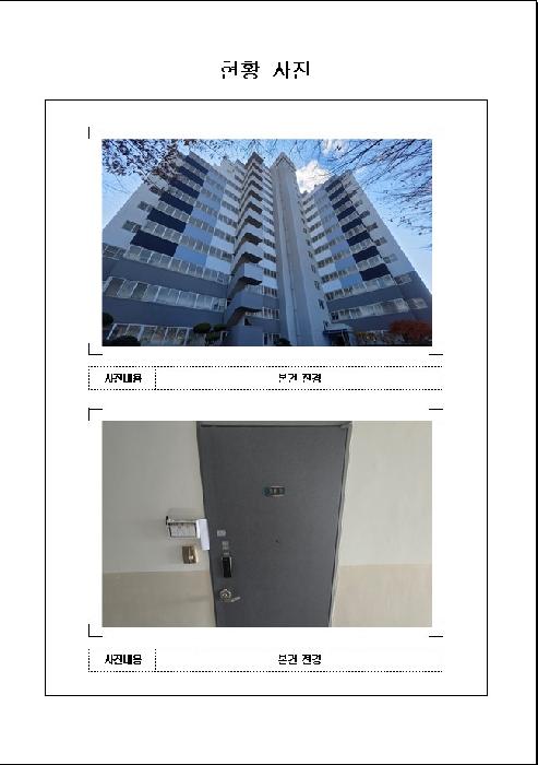 근화희망타운아파트 101동 3층306호