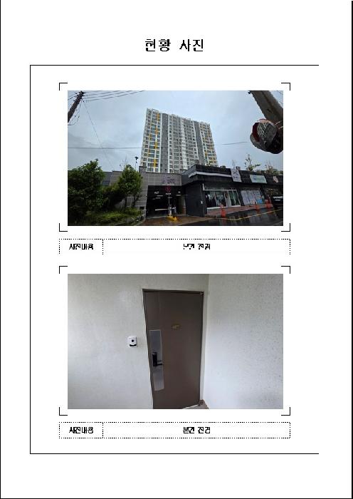 센트럴팰리체아파트 101동 4층403호