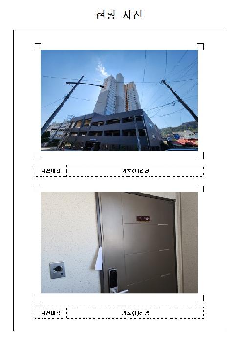 남교크레지움에듀파크 1동 11층1101호
