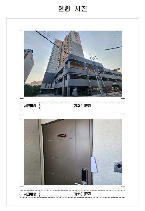 남교크레지움에듀파크 1동 14층1402호