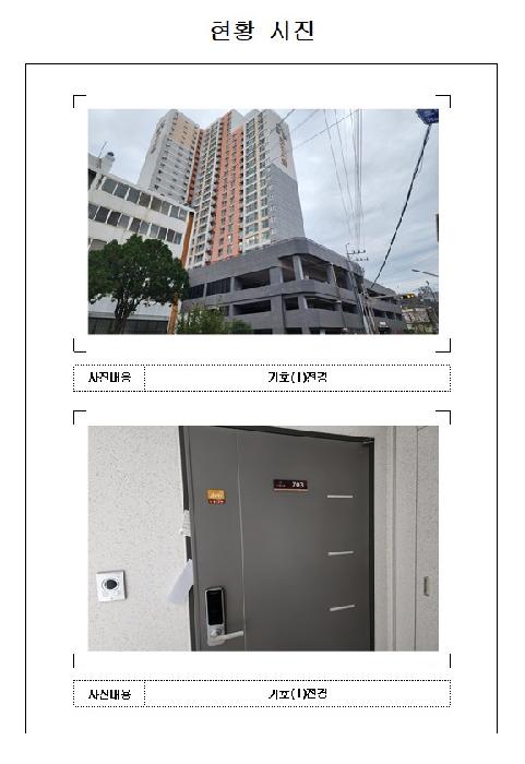 남교크레지움에듀파크 1동 7층703호