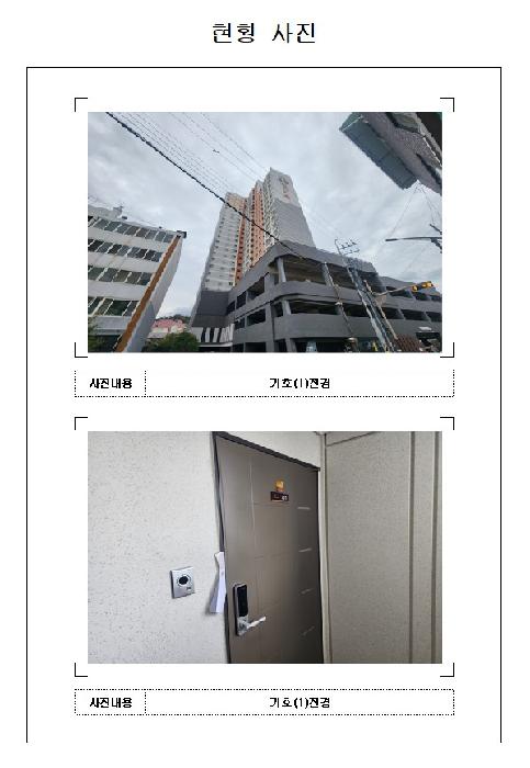 남교크레지움에듀파크 1동 7층701호