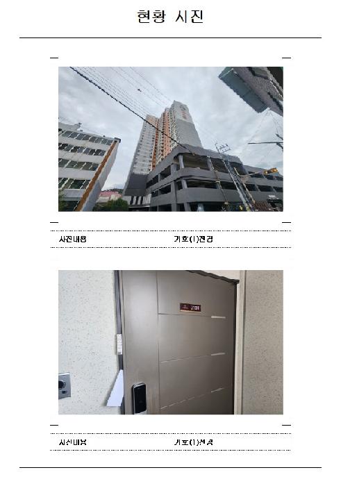 남교크레지움에듀파크 1동 21층2101호