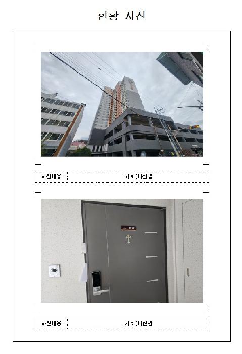 남교크레지움에듀파크 1동 8층803호