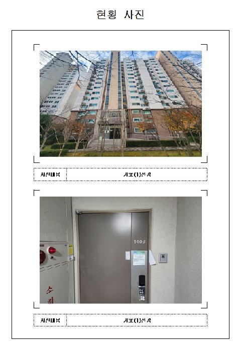 남악신도시아이파크 101동 14층1403호