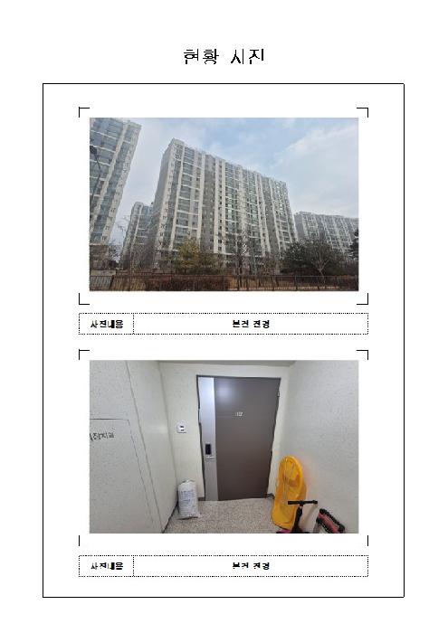 호반써밋남악오룡2차 201동 11층 1101호
