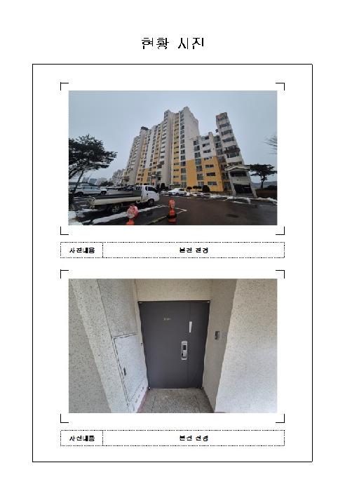 거송라뷔랑아파트 101동 14층 1404호