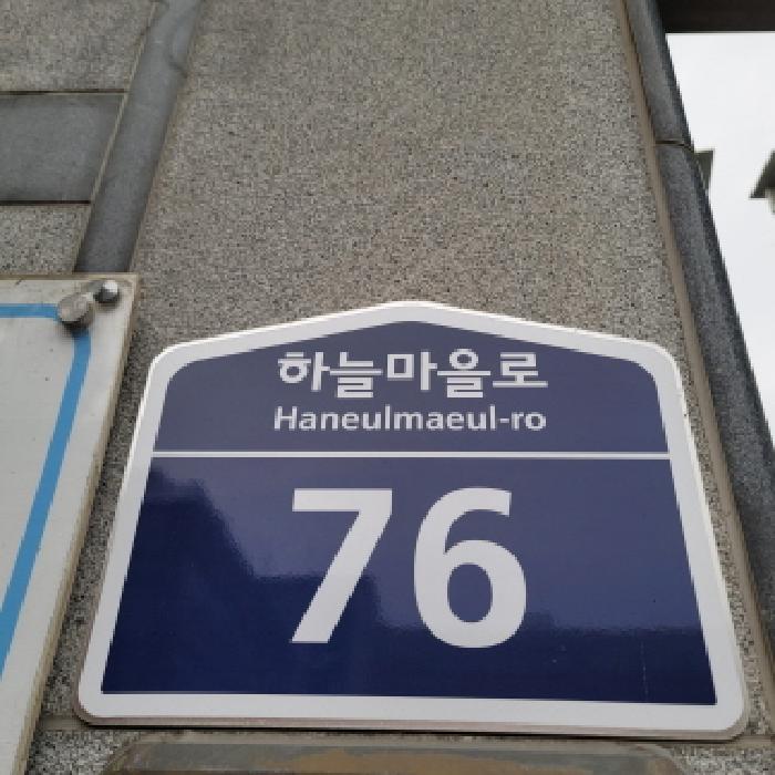 도로명 주소