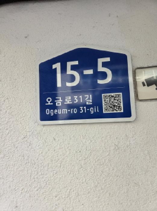 도로명
