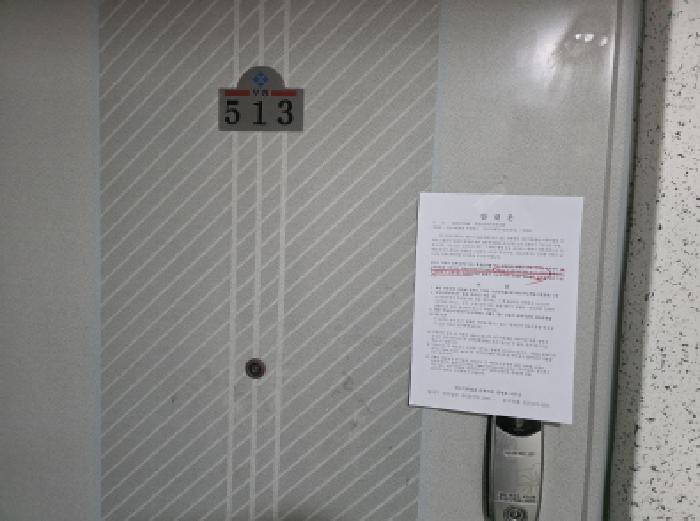 현관문에 안내문 부착함.