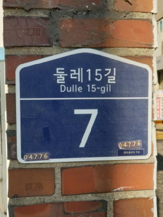 도로명주소