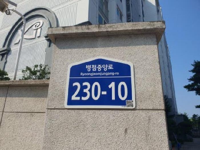 도로명 표지