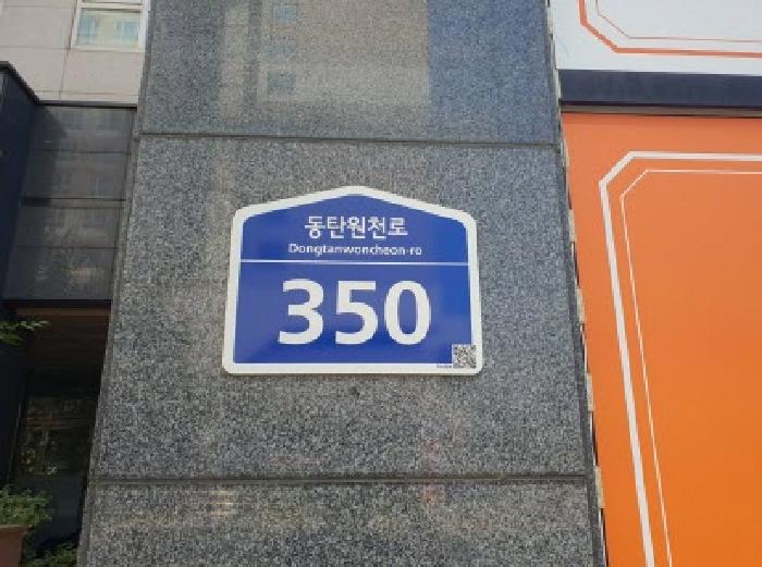 도로명 표지