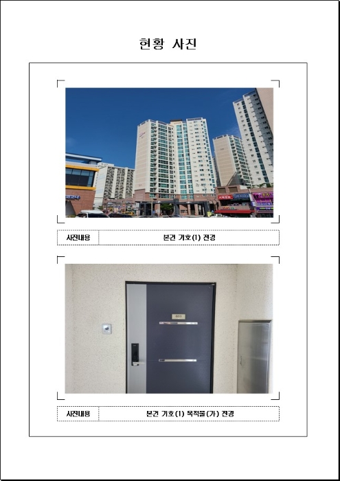 목포죽교동신안실크밸리7차아파트 701동 6층603호