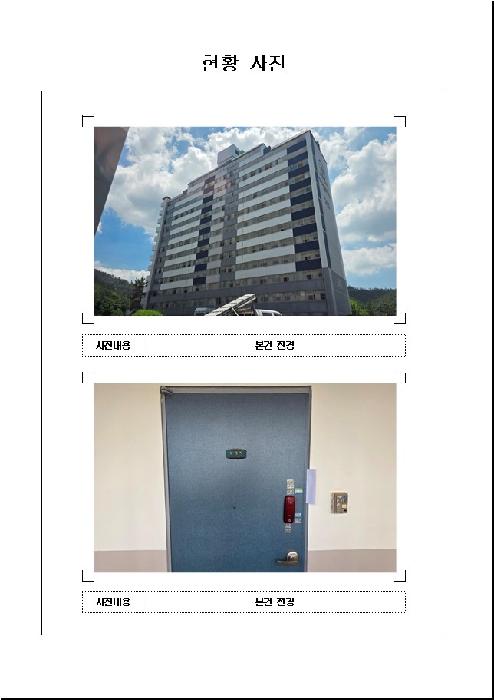 근화희망타운아파트 305동 1층103호