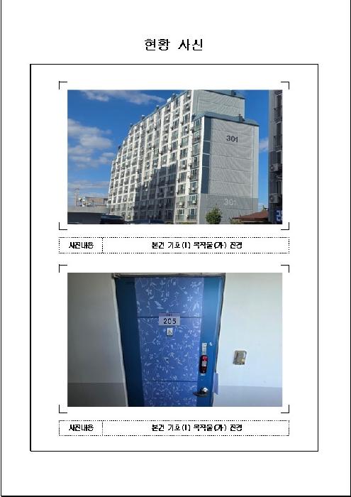 근화희망타운아파트 302동 7층 705호