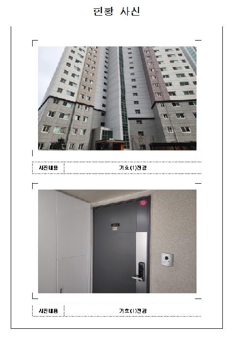 목포대성엘에이치천년나무아파트 108동 8층802호