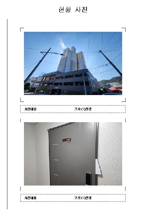 남교크레지움에듀파크 1동 17층1704호