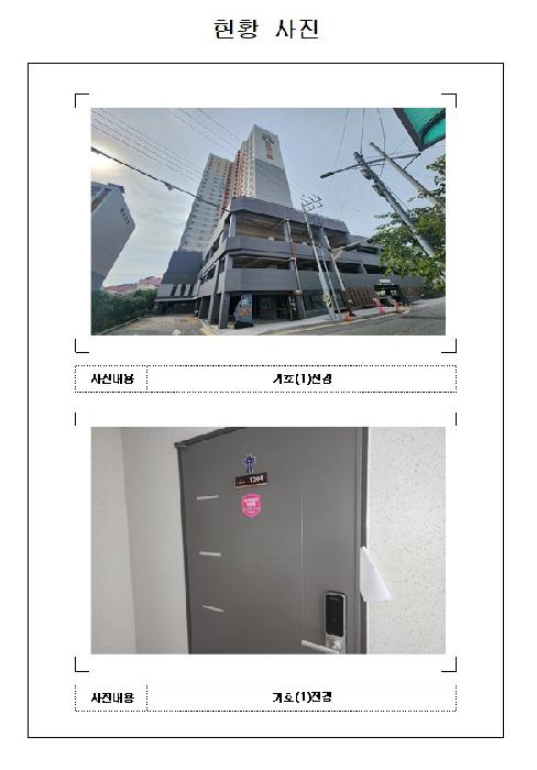 남교크레지움에듀파크 1동 13층1304호