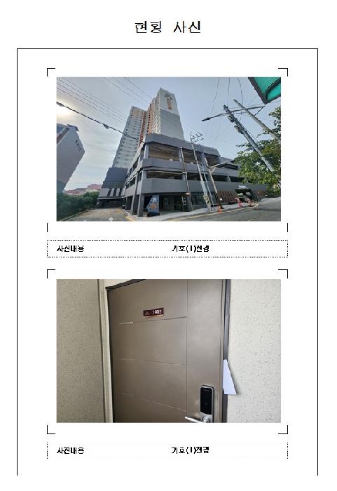 남교크레지움에듀파크 1동 19층1902호